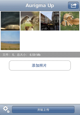 Aurigma Up with Chinese Translation